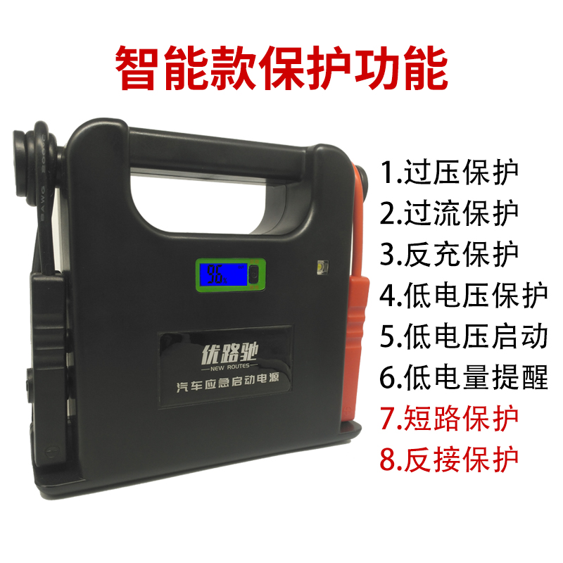 汽车应急启动电源12V24V搭电宝车载接电瓶打火货车宝备用搭电神器 - 图0