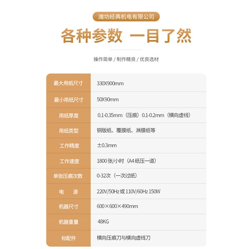 经典盛隆快印手动续纸自动压痕电动横向压虚线米线数码压痕机批发,淘宝优惠券,粉丝福利购,淘宝优惠卷