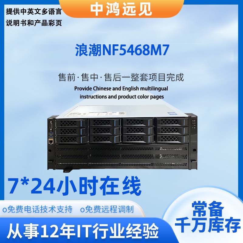 เหมาะสำหรับ GPU สำหรับการเรียนรู้เชิงลึกของ NF5468M7 ใช้สำหรับการประมวลผลประสิทธิภาพสูง การเรนเดอร์ และการฝึกอบรมปัญญาประดิษฐ์ AI