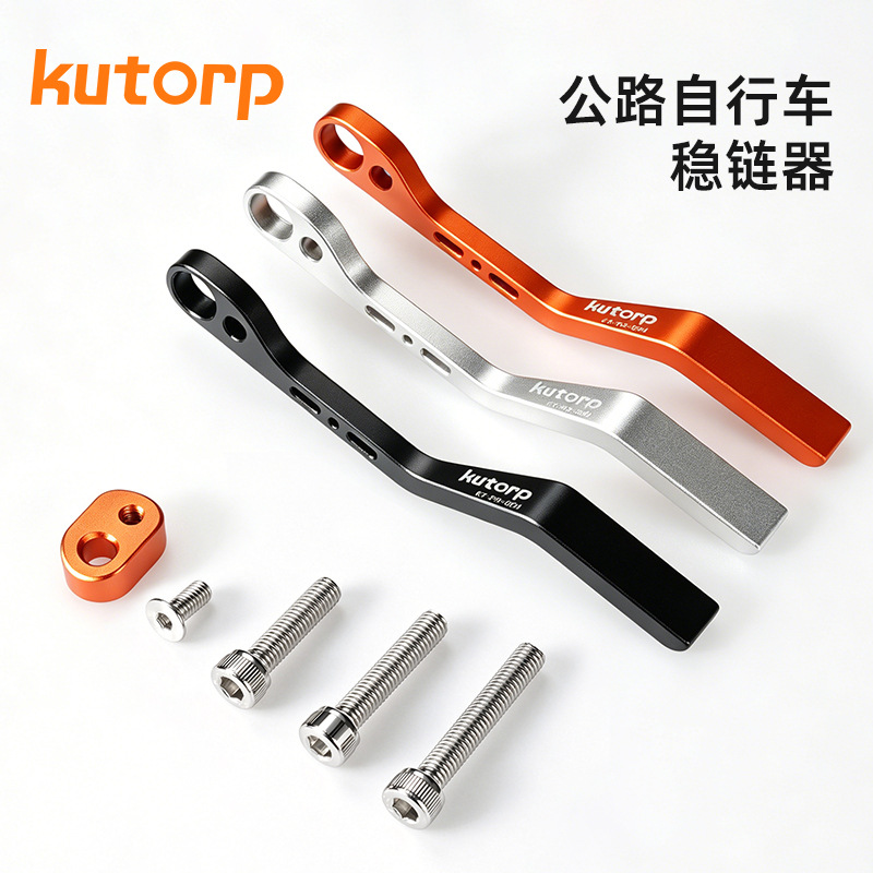 Kutorp แผ่นกันโซ่สำหรับจักรยานเสือหมอบ เครื่องยึดโซ่ ตัวป้องกันแหวนโซ่หลุด อุปกรณ์ป้องกันโซ่หลุด อุปกรณ์เสริมสำหรับจักรยาน