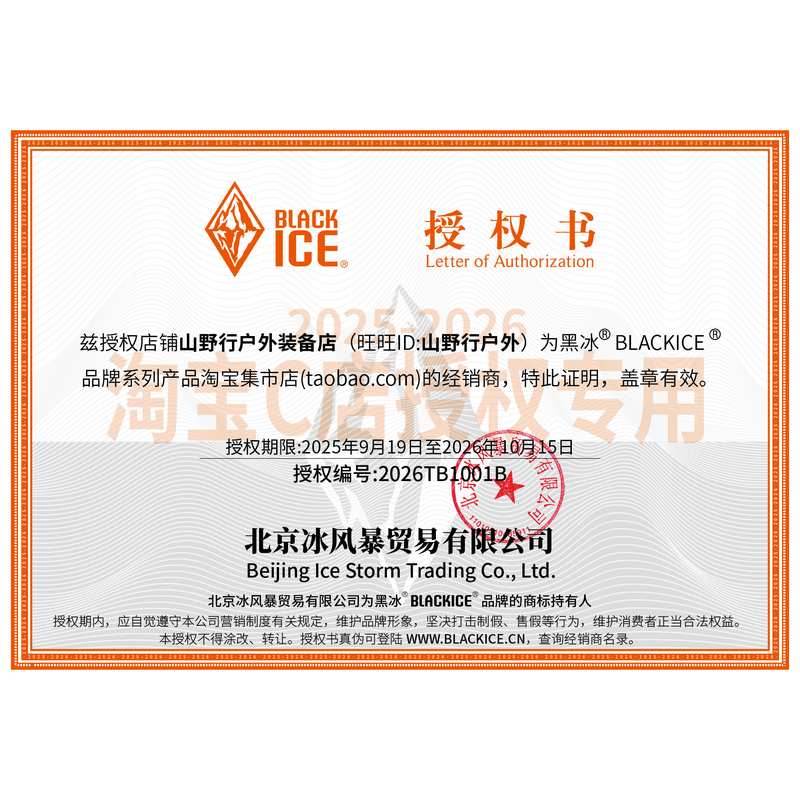 25款黑冰睡袋G400/700/1000/1300户外成人羽绒露营鹅绒轻量可拼接 - 图0