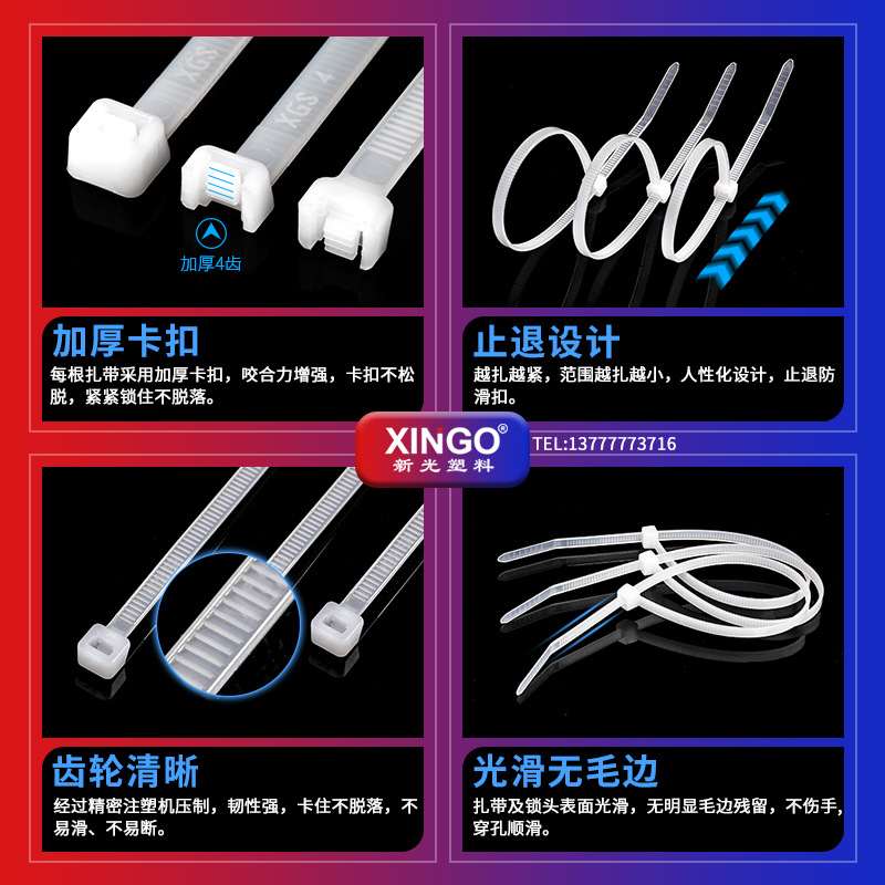 新光塑料扎带8*250黑线200扎束带500*尼龙300**400白色带捆绑带* - 图1