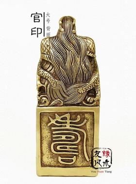 黄铜官印家居摆件 大号铜龙印 祥龙印办公室家居客厅摆件开业礼品