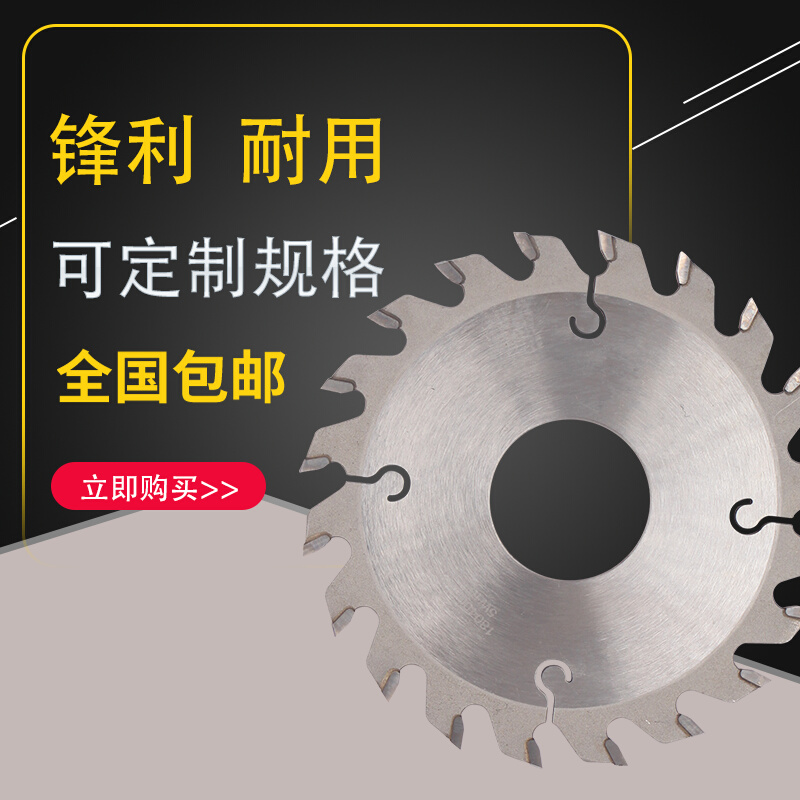 木工开槽锯片实木槽锯立轴开榫锯钨钢合金开槽刀组合出榫刀包邮