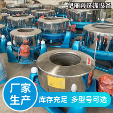 Промышленные сушилки 大型工业脱水机大容量不锈钢离心甩干机蔬菜毛巾五金三足式脱水机