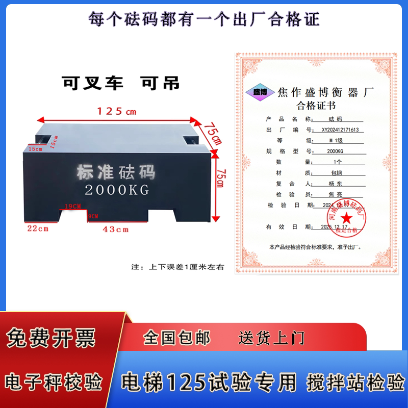 高精度包钢砝码25kg50k衡器砝码1000kg公斤压配重法码压铁搅拌吨 - 图2