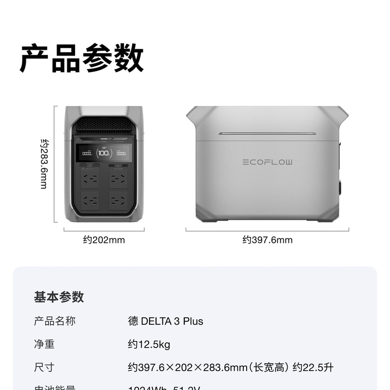 ECOFLOW正浩德3 PLUS 快充移动户外电源220V 1800W大功率1度电,淘宝优惠券,粉丝福利购,淘宝优惠卷