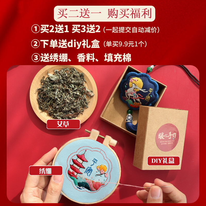 平安福刺绣手工自绣diy材料包护身平安符车挂随身香囊手工送男友 - 图0