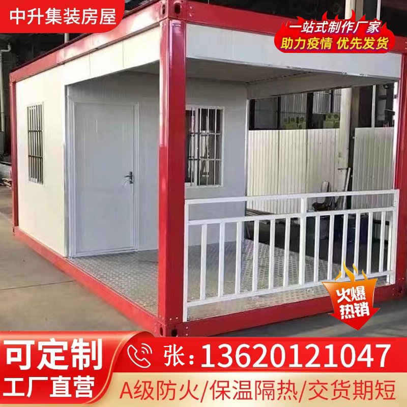 住人集装箱移动房屋防火岩棉彩钢板工地简易活动板房组装快拼箱房 - 图2