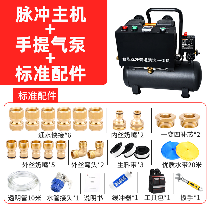 Floor heating cleaning machine pulse washing all-in-one machine multifunctional commercial radiator water pipe water heater floor heating cleaning equipment i.