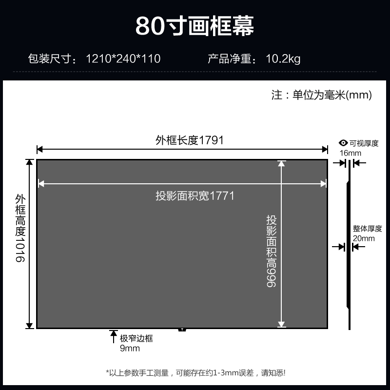 PerfecTisan钉子科技K5/K5X中长焦抗光幕布100寸/120寸16:9投影幕