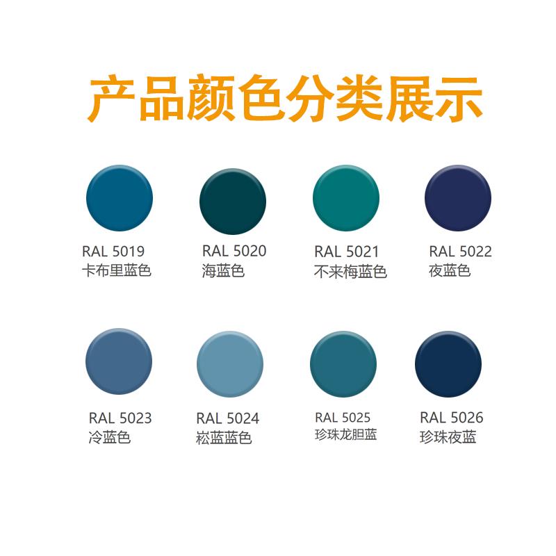 劳尔RAL5019/5020/5021/5022/5023/5024/5025/5026漆先生自喷漆 - 图0