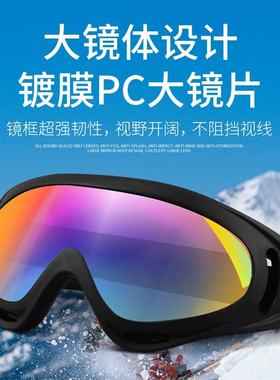 沙漠防沙眼镜徒步防风防晒护目镜成人儿童穿搭防风沙西北全套装备