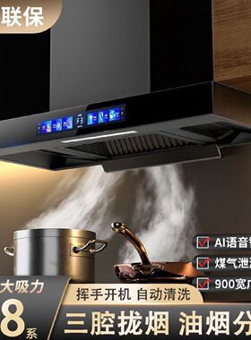真美抽油烟机厨房家用t型顶吸式油烟机智能欧式大吸力烟机自清洗