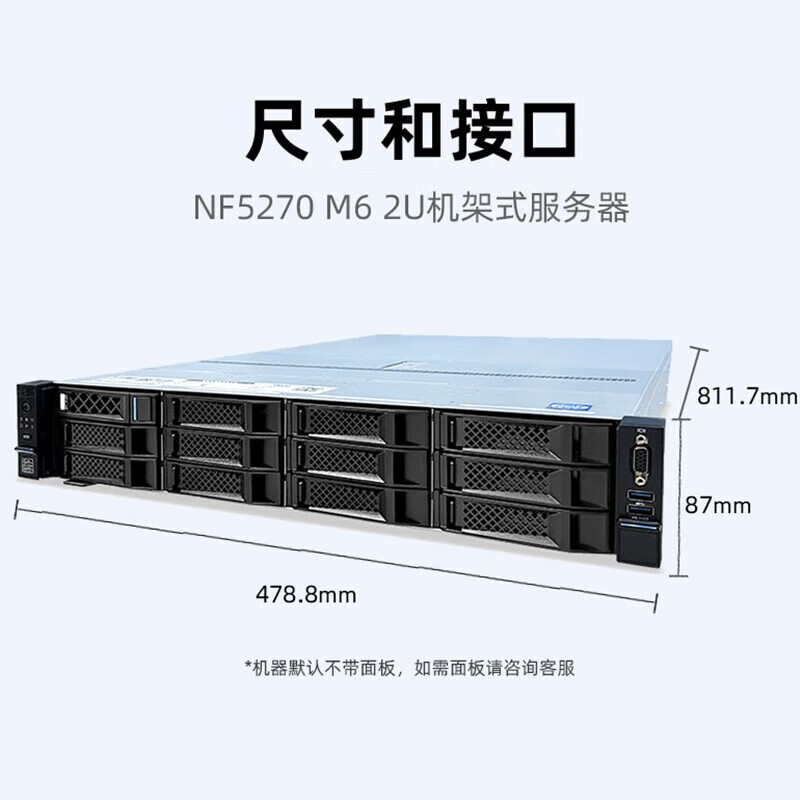 เซิร์ฟเวอร์แบบแร็ค Inspur Nf5270M6 ขนาด 2U คอมพิวเตอร์เวิร์กสเตชัน โฮสต์สำหรับฐานข้อมูล การจำลองเสมือน งานสำนักงาน และการตรวจสอบ