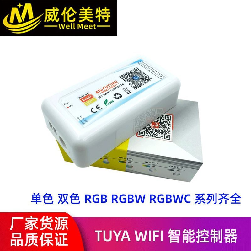 涂鸦智能WIFI控制器 LED5路语音灯带控制器 RGBCW调光控制器 - 图1
