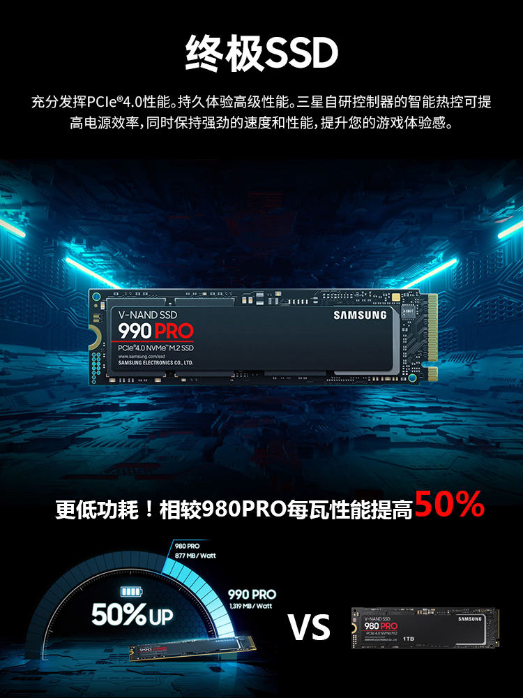 三星990pro 1t固态硬盘m2笔记本980ssd台式机m.2电脑nvme 2t ps5 - 图1