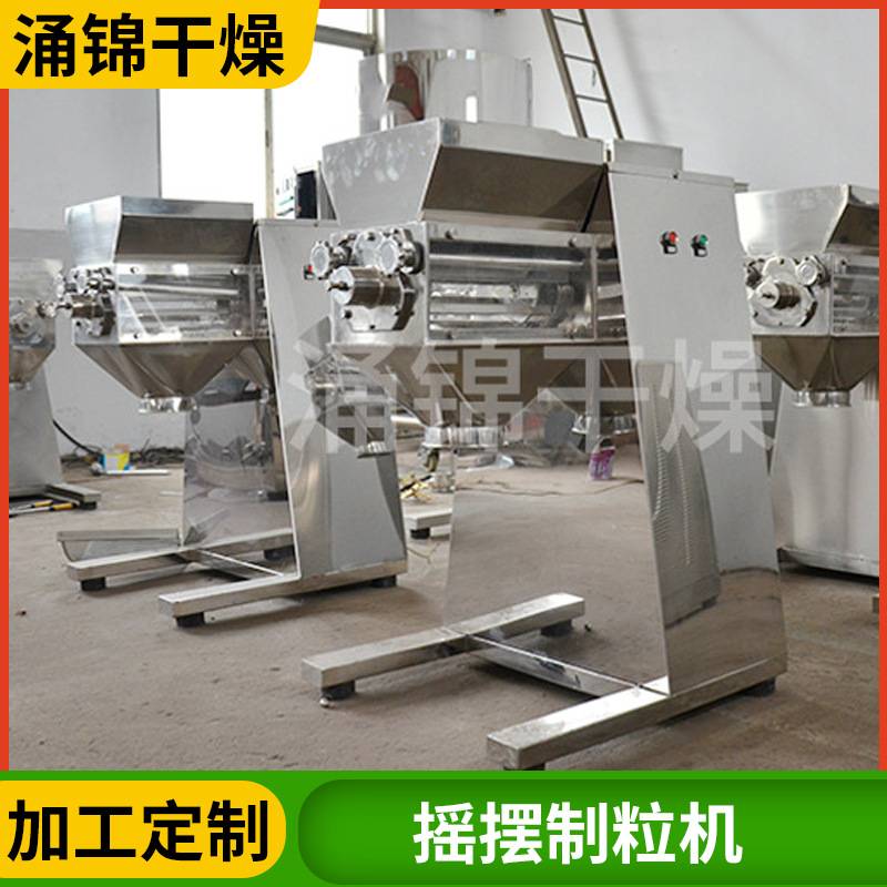 供应催化剂摇摆制粒机 饲料颗粒小型颗粒机 固化剂摇摆造粒机,淘宝优惠券,粉丝福利购,淘宝优惠卷