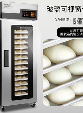 冷藏冷冻发酵箱商用18/36盘烘焙面包面团自动定时恒温喷雾醒发箱