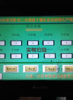 询价信捷触摸屏