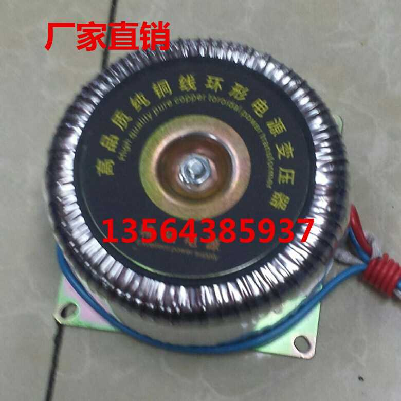 .专业定制 100W 双9V 双15V 双 18V 36V环牛 环形变压器 纯铜线 - 图2