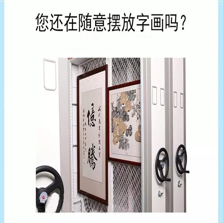 Warehouse Calligraphy and Painting Compact Cabinet Mobile Calligraphy and Painting Storage Rack Museum Antique Oil Painting Compact Rack New Product Recommendations