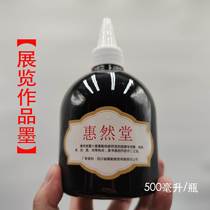 The five bodies such as the Hui Zhan Tang Ink seal script and the grass are all pleasant to the full store