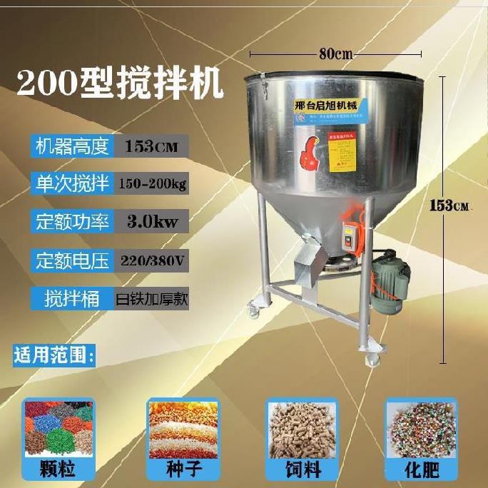 新品新品搅拌机塑料猪饲m料加工设备商用粉碎机养殖拌料机螺旋杆 - 图0