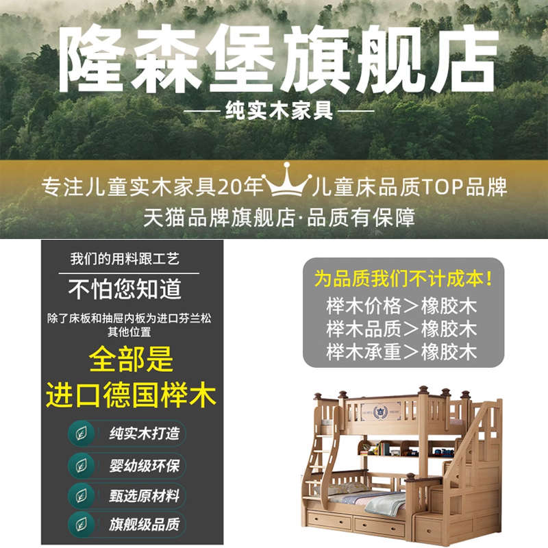 全实木儿童床上下床两层榉木高低床双人上下铺木床双层大人子母床,淘宝优惠券,粉丝福利购,淘宝优惠卷