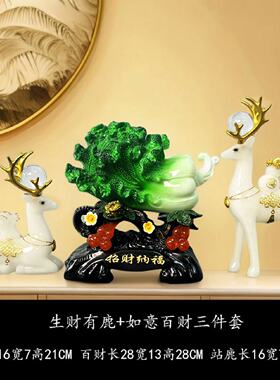 客厅中式如意白菜葫芦树脂装饰玄关酒柜电视柜乔迁开业创意摆件