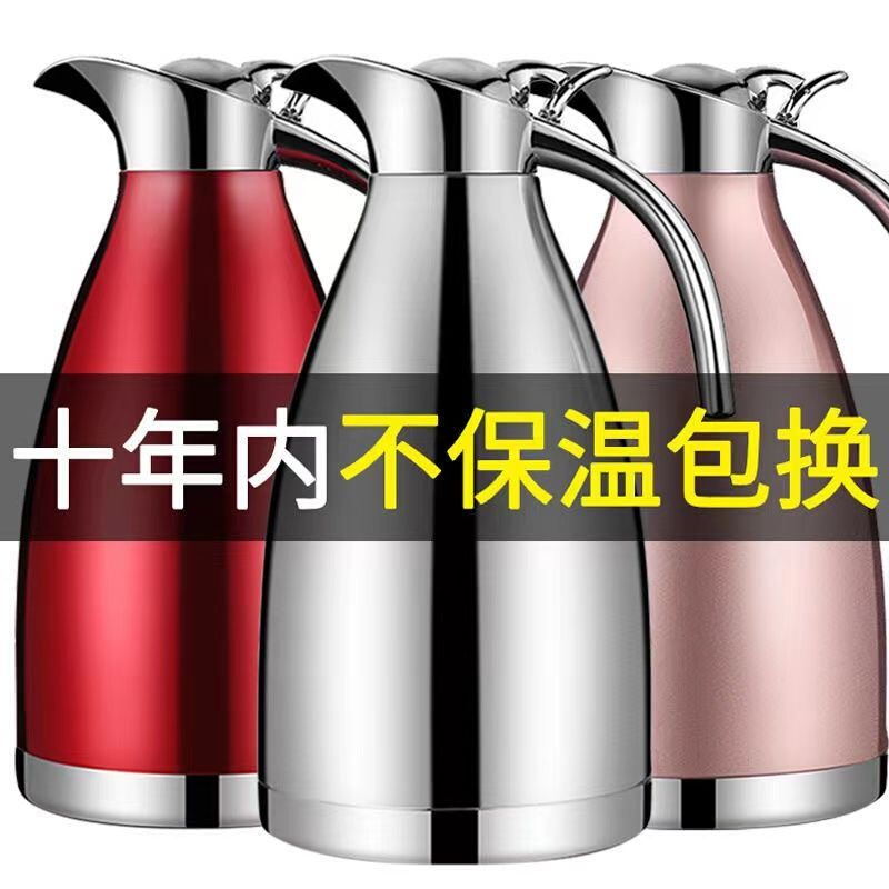 正品保温壶家用大容量保温瓶304不锈钢真空保温壶热水瓶暖壶2升L - 图0