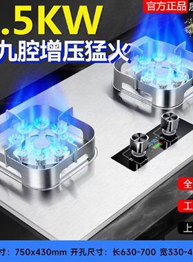 大火力正品燃气灶双灶家用台式猛火灶猛火新款台式定时煤气灶嵌入