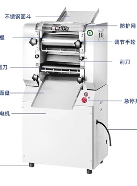 裕飞永强柔压切面一体面条机YQ-Y25系列压面揉面切面商用面条机