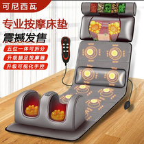 New Xinjiang Multifunctional Massage Mattress Full Body Cervical Spine Shoulder Neck Waist Massager Electric Massage