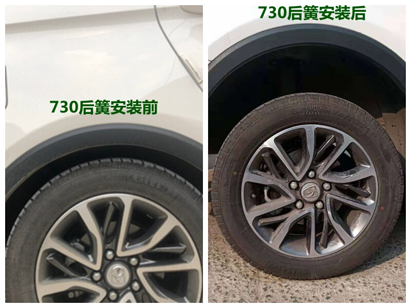 310310W730前后减震器加强加高加粗汽车载重改装降低短弹簧-图2