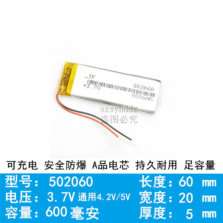 3.7v锂电池5v502060/602060/802060/402060/502560/302060/702060-图0