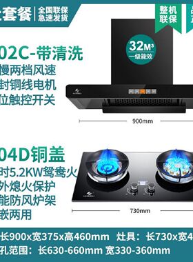 申花抽油烟机燃气灶两件套顶吸式大吸力油烟机大火力灶具烟灶套装