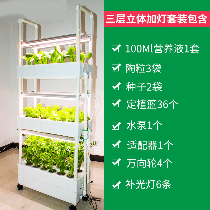 阳台智能自动无土栽培蔬菜设备水培种植机家用室内种菜神器种植箱