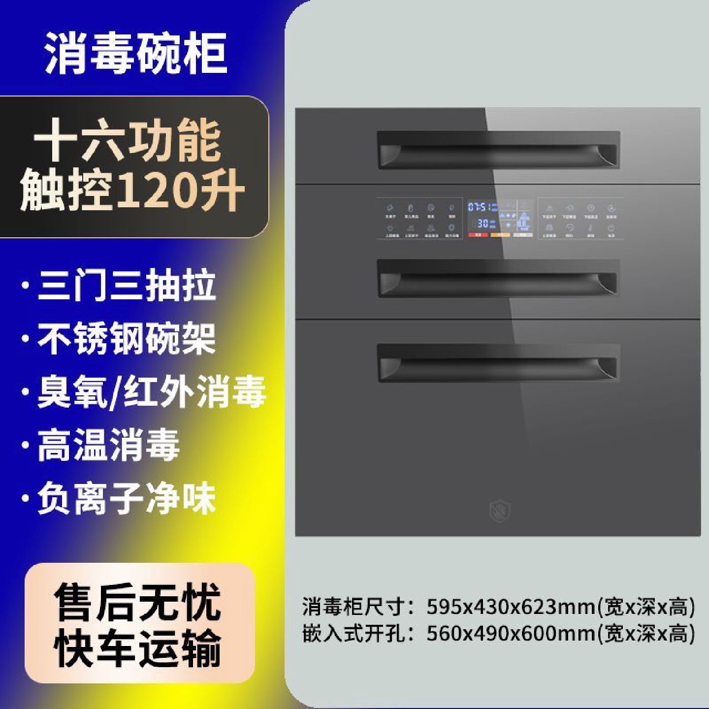 Xiaobawang household disinfection cabinet kitchen disinfection cupboard UV ozone embedded drying large capacity and multiple styles