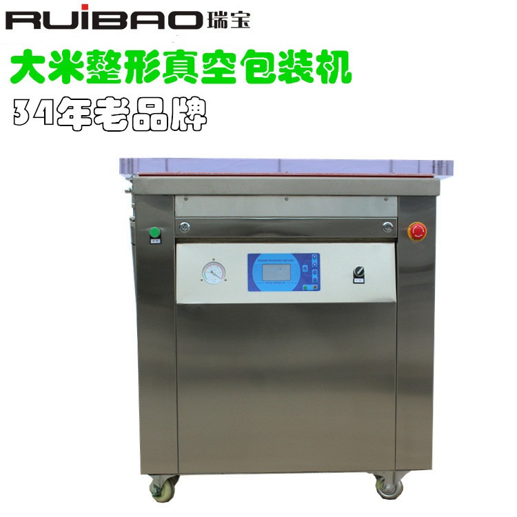双面整形真空包装机全自动翻盖大米真空包装机谷物粮食整形真空机,淘宝优惠券,粉丝福利购,淘宝优惠卷