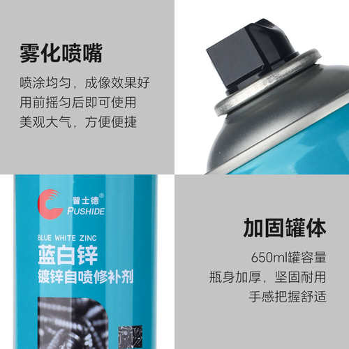 蓝白锌镀锌自喷漆修补剂手摇自动喷漆金属防锈防腐银色修补漆 - 图2
