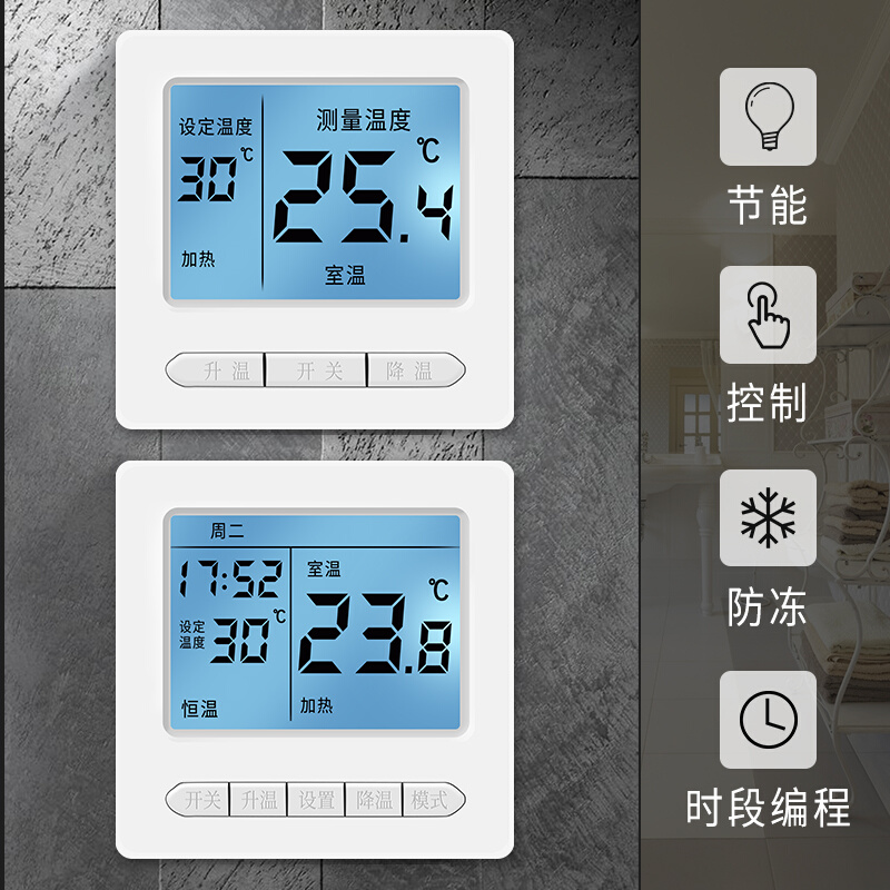 智能电地暖温控器电暖炕电热膜温控开关碳纤维发热电缆控制器家用 - 图2