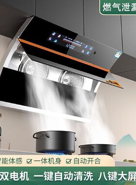 真美抽油烟机厨房家用大吸力双电机侧吸油烟机壁挂弧形脱排自清洗