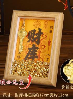 黄财神开财库的金钥匙相框摆件十二生肖钱到家金库钥匙招财摆台