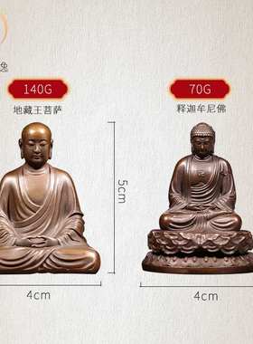 佛香天逸铜随身小佛地藏王菩萨像车载禅意汽车摆件口袋迷你小佛像