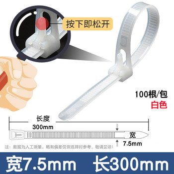 Yingli releasable live buckle cable tie 8250 wire binding and fixing tightener can be disassembled and nylon Remove for repeated cycles