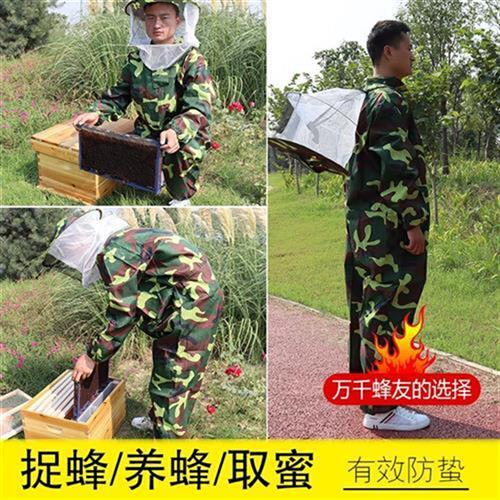 防蜂服连体服全套透气专用蜜蜂防护衣服加厚防蛰帽子养蜂蜜蜂工具-图0