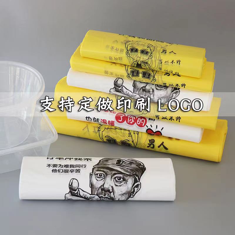 创意个性卡通快餐外卖打包袋子白色手提一次性塑料食品包装袋定制-图1