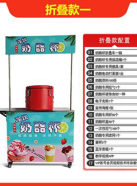 网红奶酪杯摆摊车流动摆摊商用雪花酪七彩冰激凌冰沙机夏季冷饮机
