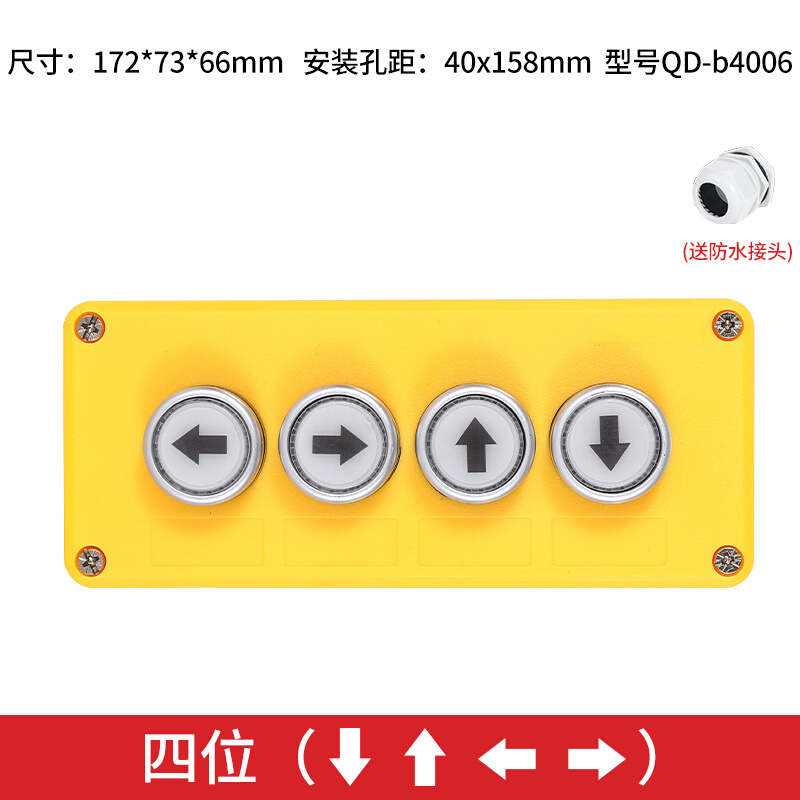 防水按钮开关控制盒 急停启动停止变频器调速12345孔塑料加厚箱体